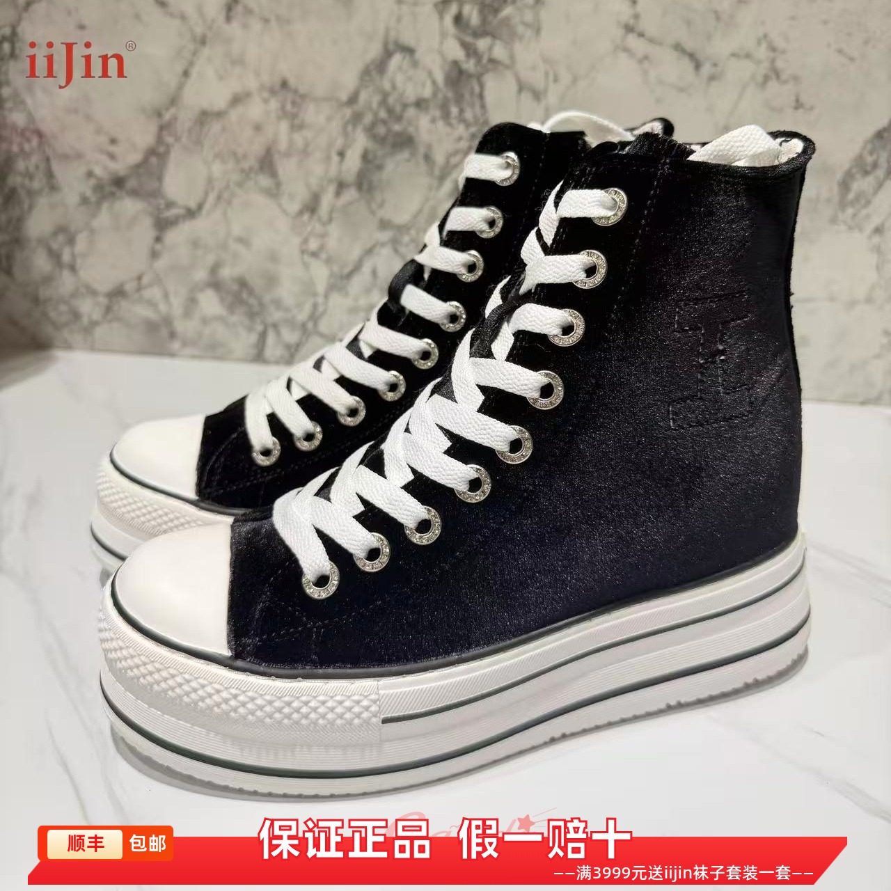 香港代购iijin艾今正品2026超轻丝绒内增高11cm厚底休闲女高帮鞋