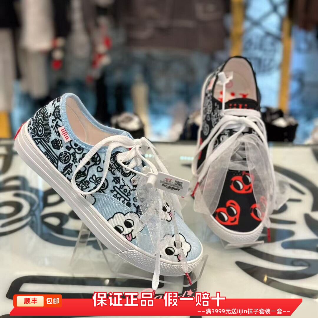 香港代购iijin艾今2026联名款涂鸦帆布系带休闲男女平底板鞋单鞋