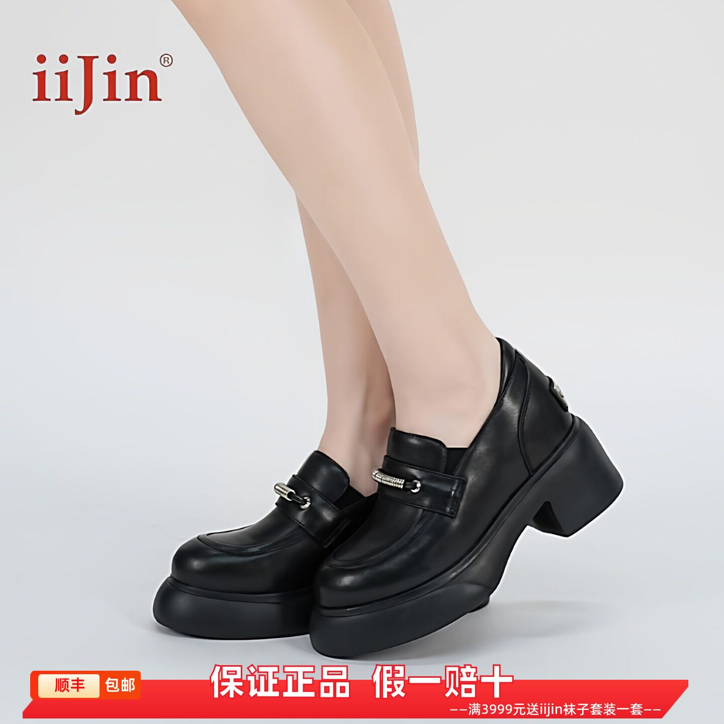 香港代购iijin艾今正品超轻真皮内增高9.5cm粗跟乐福鞋女皮鞋单鞋