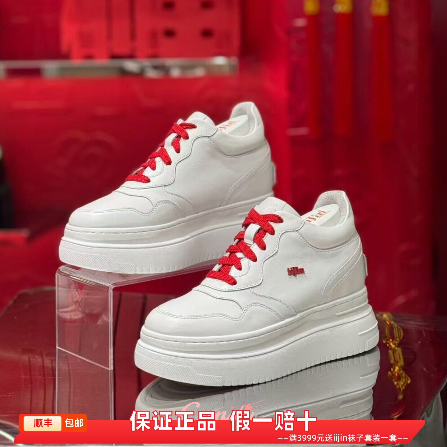 香港代购iijin艾今正品2026新年超轻内增高9cm厚底休闲小白鞋板鞋
