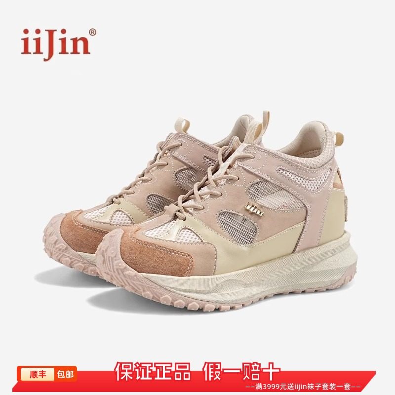 香港代购iijin艾今正品2026春超轻透气内增高9cm厚底软底老爹鞋女