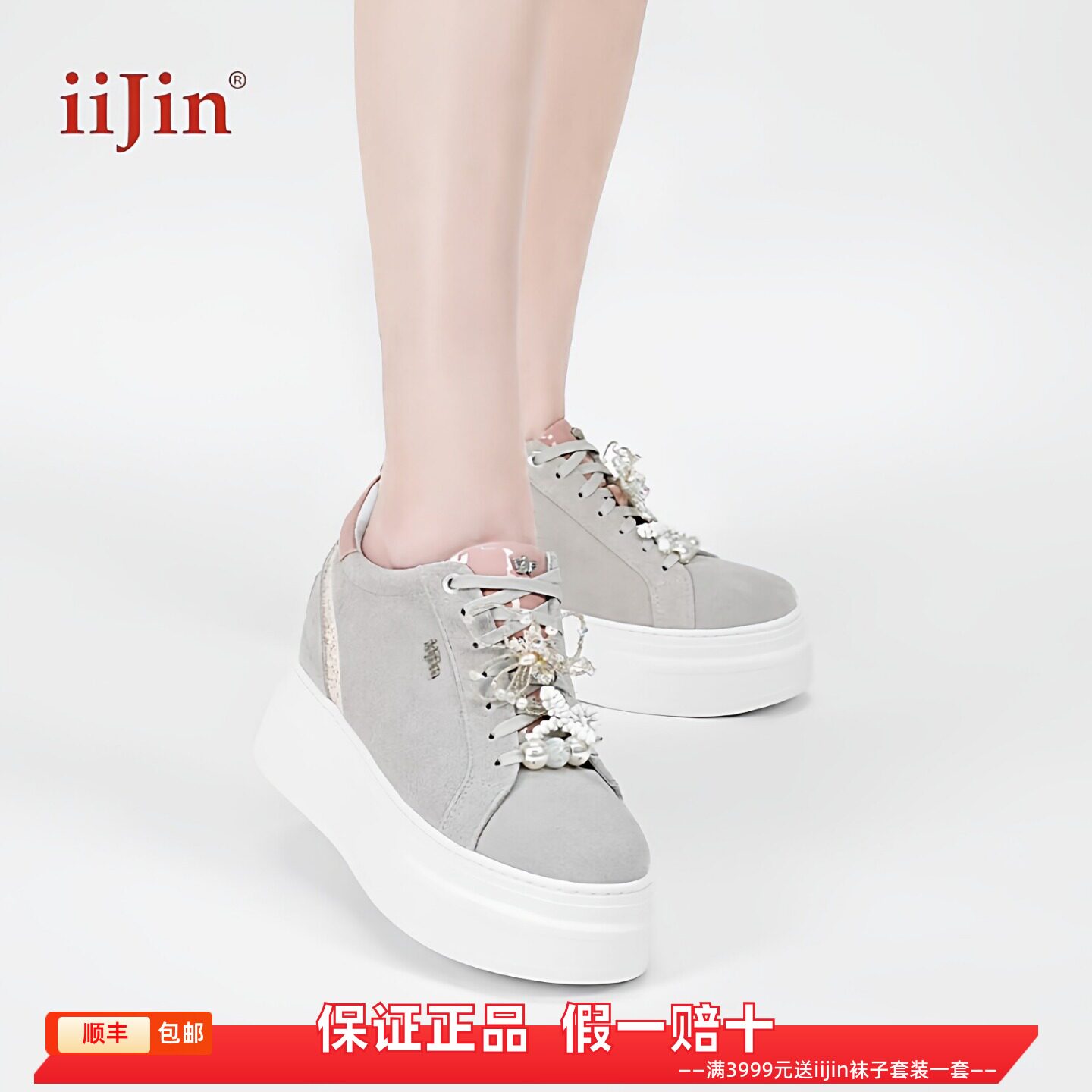 香港代购iijin艾今正品新款超轻蝴蝶珍珠内增高9cm厚底休闲板鞋女