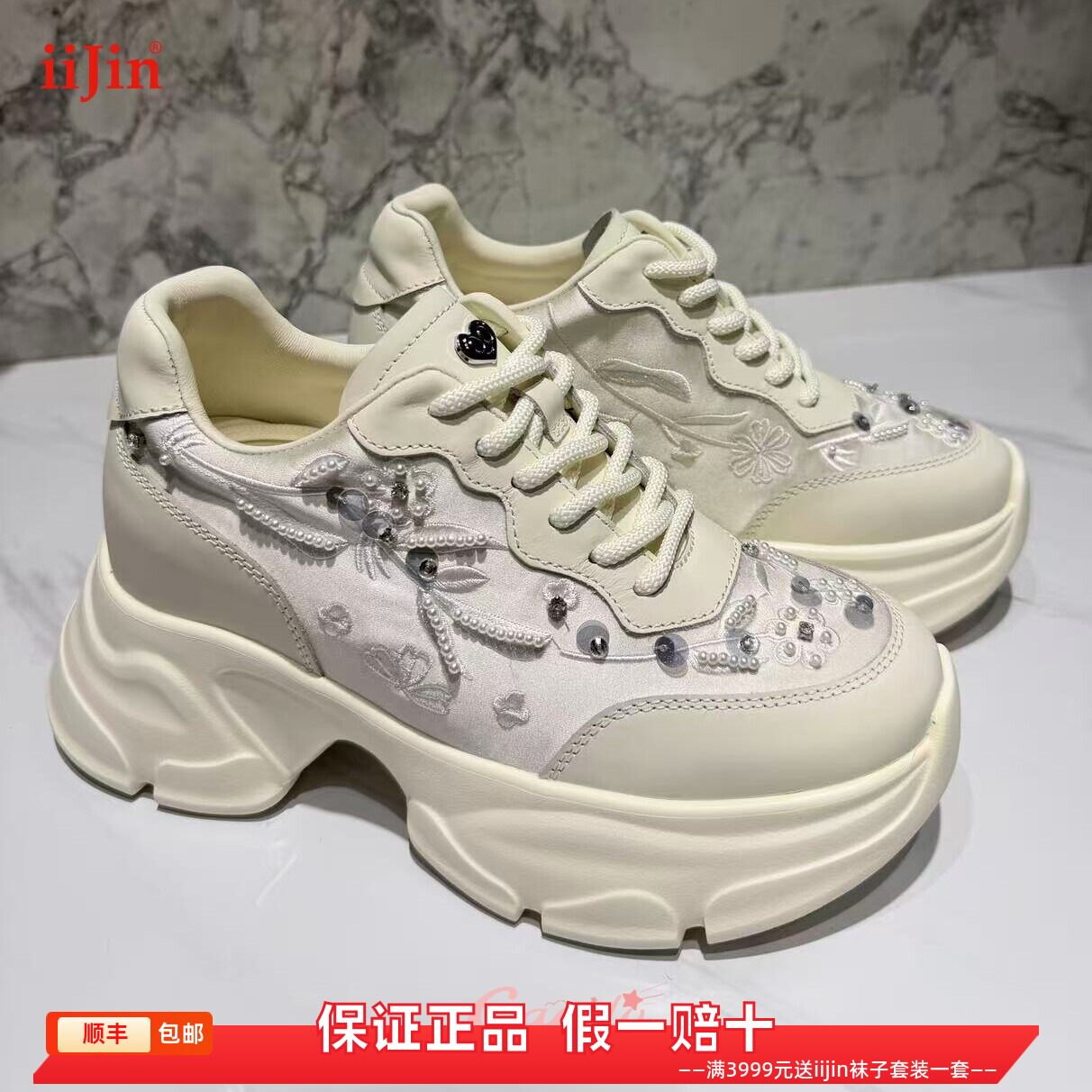 香港代购iijin艾今正品2026超轻刺绣串珠内增高7.5cm厚底女老爹鞋