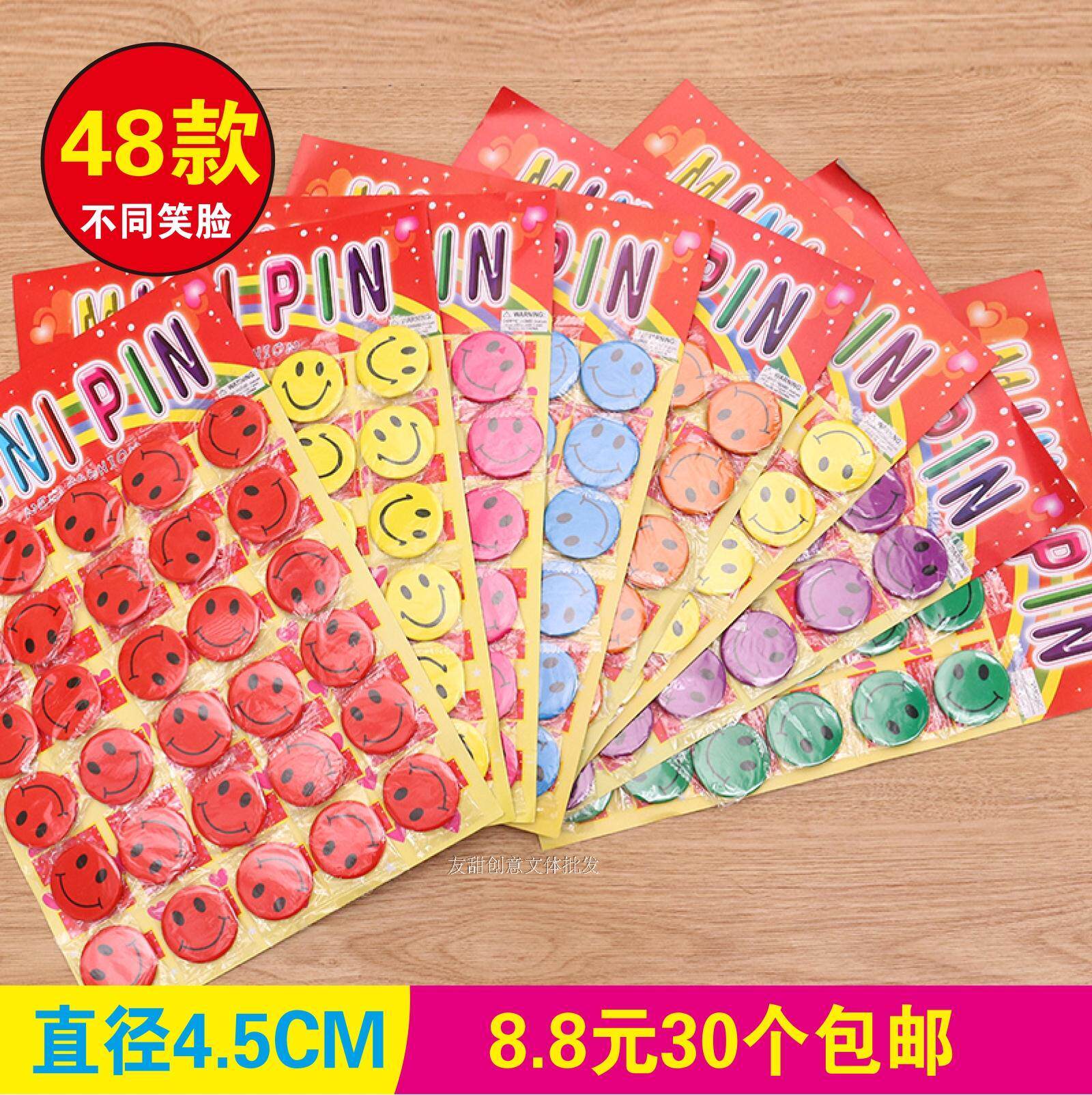 混色笑脸胸牌卡通表情笑脸胸章徽章胸牌胸针 4.5cm 8.8元30个包邮
