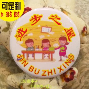 进步之星徽章 进步之星胸章 笑脸胸章 笑脸徽章 4.5cm 包邮 批发