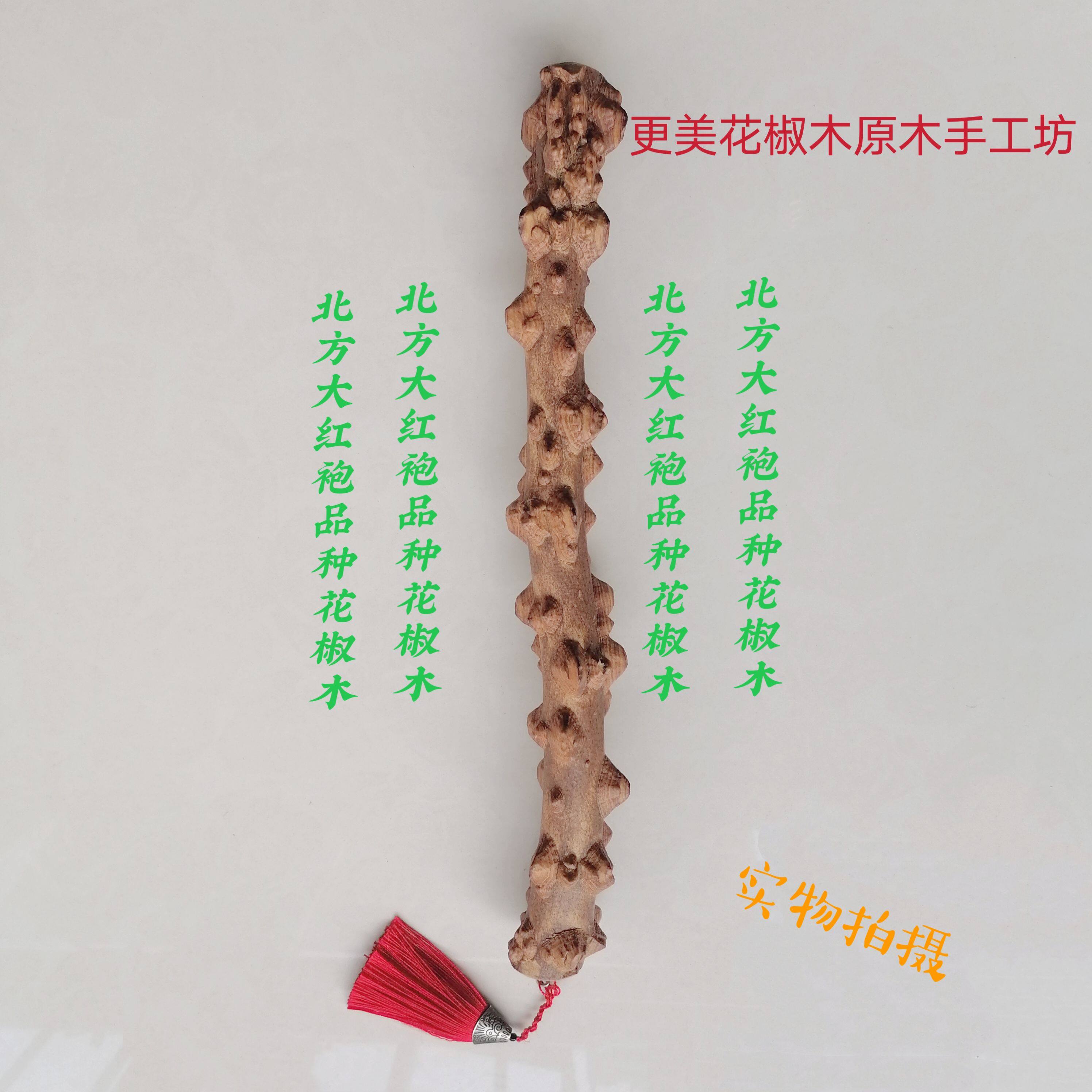 花椒木按摩棍花椒木敲打棒家用原木按摩敲打花椒木把玩盘玩拍打