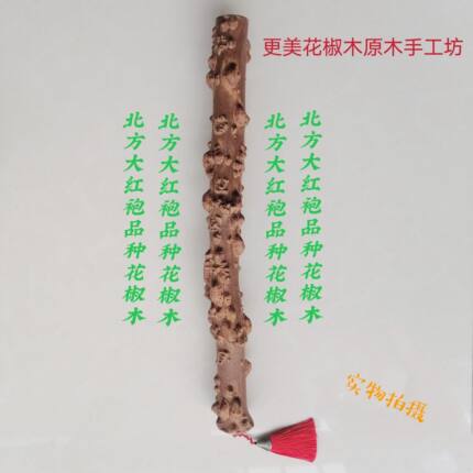花椒木按摩棍花椒木敲打棒家用原木按摩敲打花椒木把玩盘玩拍打