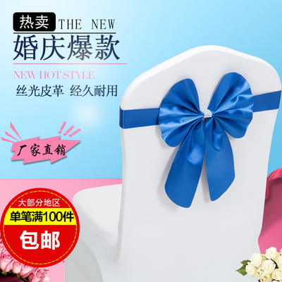 酒店婚庆免系弹力可水洗椅背花蝴蝶结
