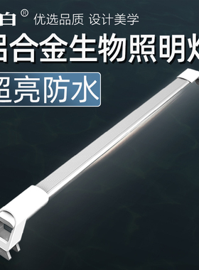 子白鱼缸灯led灯防水水族箱照明灯管全光谱水草灯小型潜水灯草缸