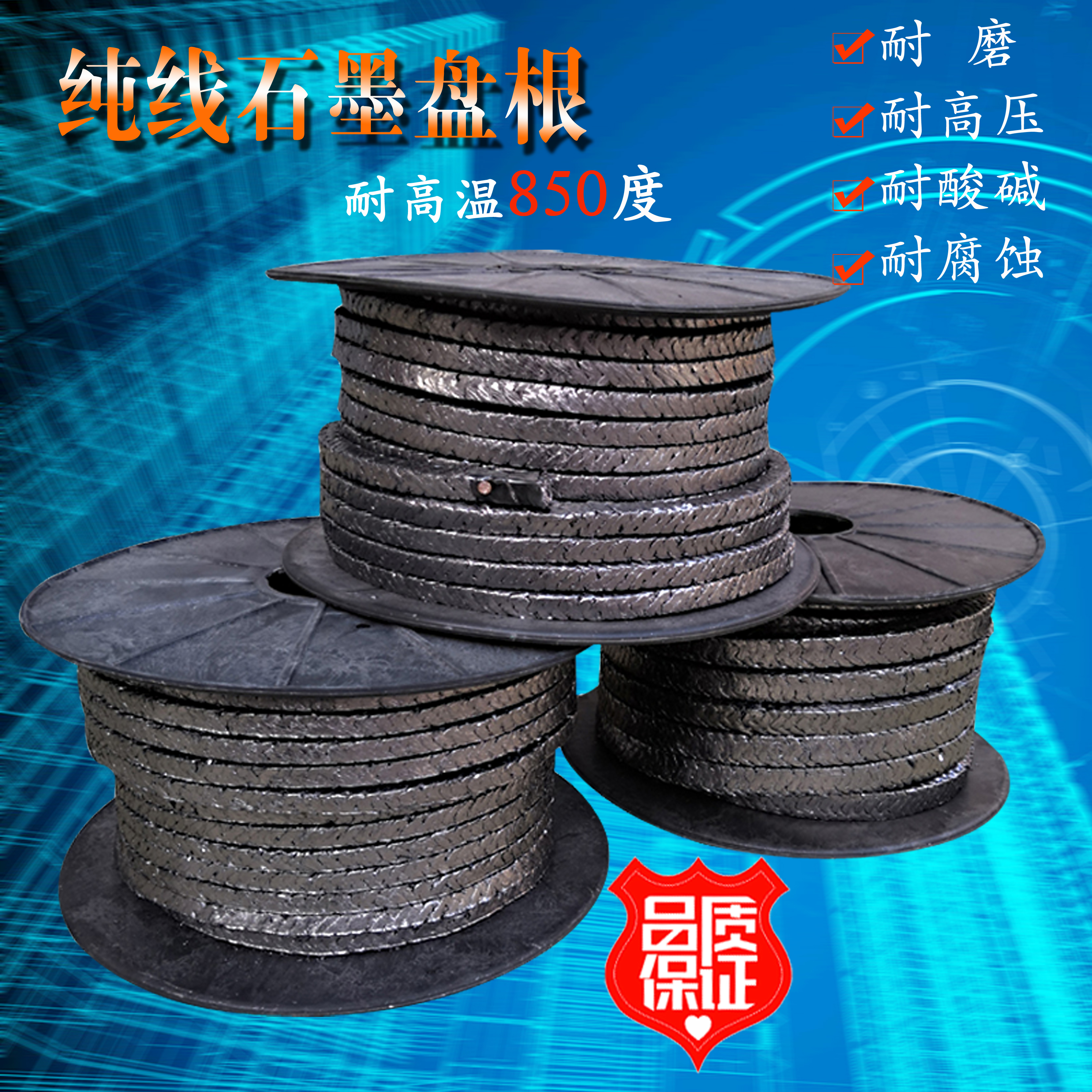 柔性石墨盘根填料耐高压耐高温纯石墨线绳阀门水泵盘根 密封盘根