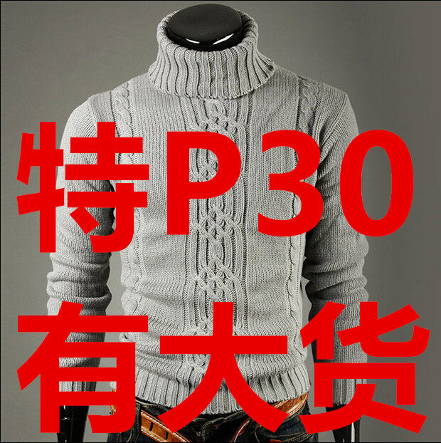外贸现货爆款 男士高翻领套头提花毛衣男士麻花毛衣1215-Y019 P30