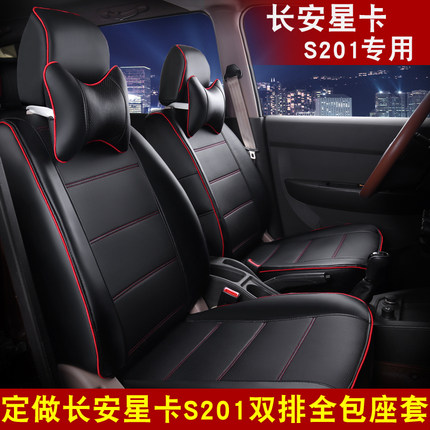 定做新老款长安星卡s201 A12双排货车专车用全包防水耐磨皮革座套