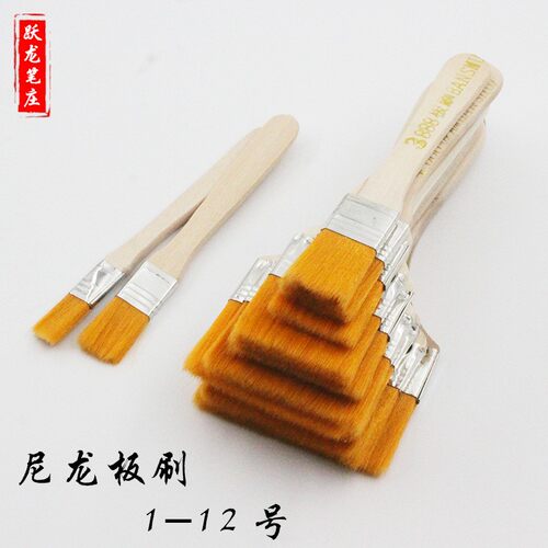 学生练习尼龙油画板刷 烧烤刷 油漆刷 儿童丙烯美术颜料尼龙画笔