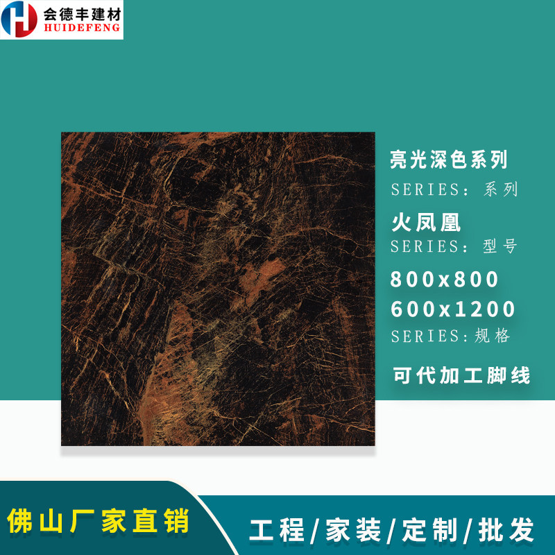 热销佛山瓷砖800室内全抛釉微晶石火凤凰防滑地砖 客厅墙砖背景墙