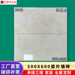 佛山厂家直销卫生间300x600玉石瓷片厨地砖浴室防滑磁砖简约墙砖