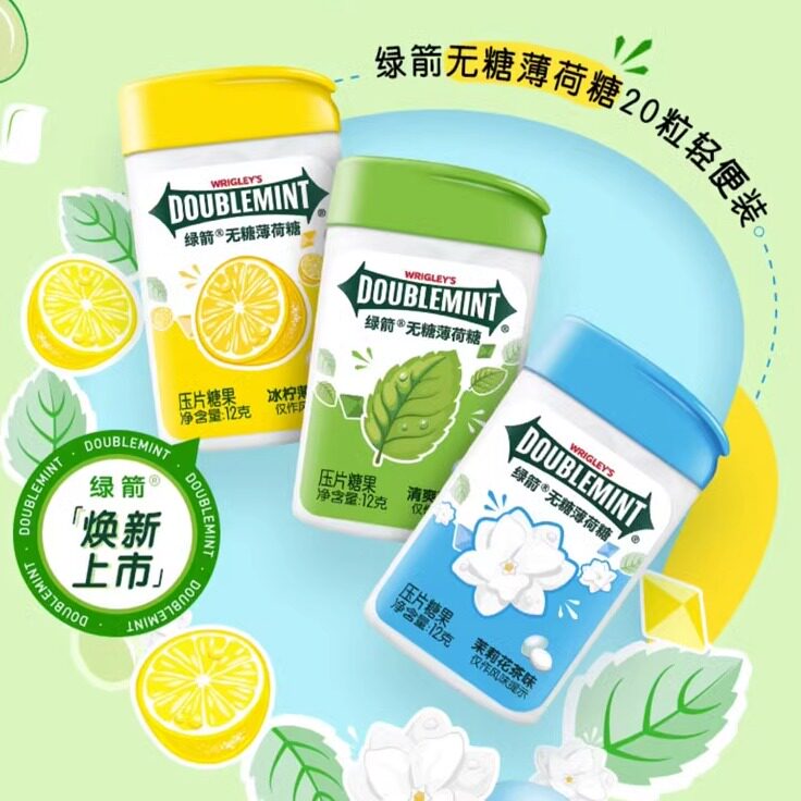 绿箭无糖薄荷糖20粒*12盒润喉口气清新口含片接吻糖果零食批发,零食/坚果/特产,口香糖,淘宝优惠券,粉丝福利购,淘宝优惠卷