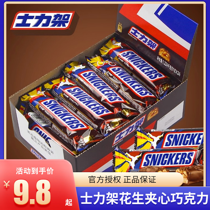 士力架巧克力花生夹心460g全家桶散装能量棒休闲零食喜糖半糖德芙怎么样,好用不?