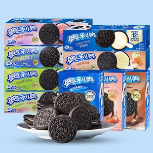奥利奥夹心饼干97g巧克力抹茶草莓儿童饼干解馋休闲食品小吃