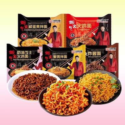 同碗福奶油宵夜咸蛋黄拌面