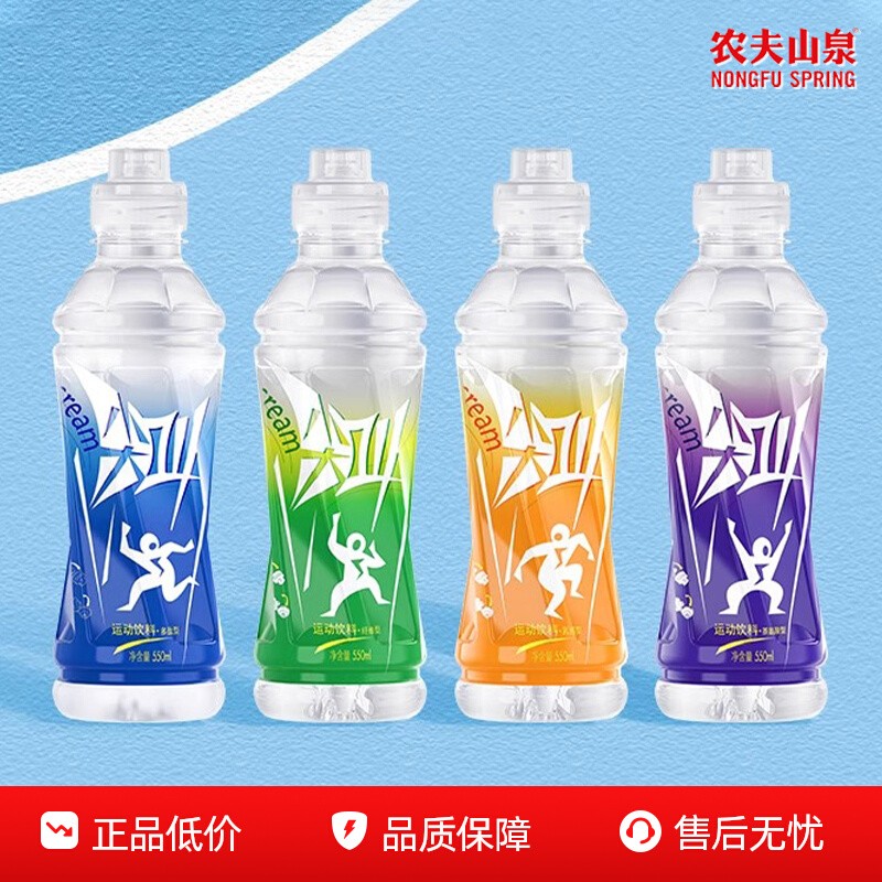 农夫山泉尖叫补充电解质运动功能饮料550ml箱装批特价纤维多肽型