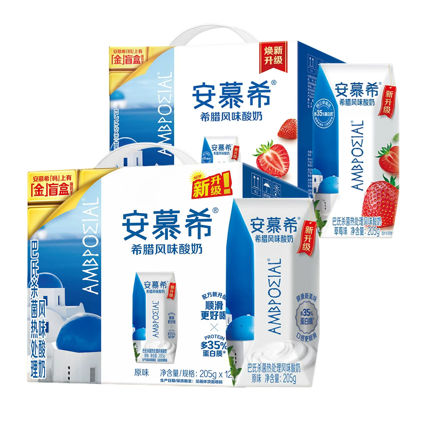 乐享装伊利安慕希希腊风味原味酸牛奶205g学生营养奶