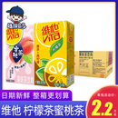 茶饮料果茶果汁饮品 Vita维他柠檬茶蜜桃茶整箱24瓶夏季