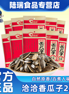 洽洽香瓜子22g五香原香大颗粒葵花籽小包装炒货瓜子休闲零食年货