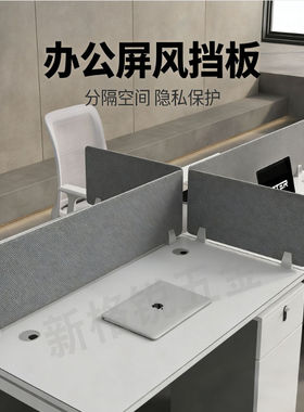 免打孔可拆卸安装办公桌屏风