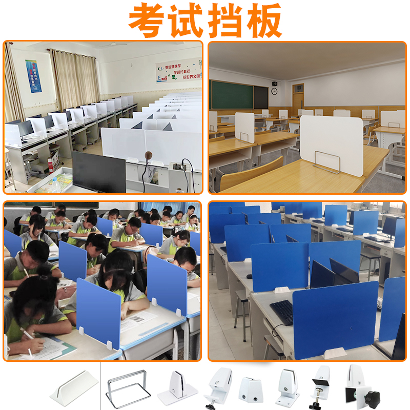 学生课桌考试专用隔板环保PVC板食堂餐桌隔离板办公桌子屏风挡板-封面