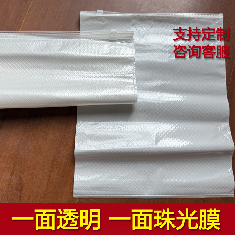 高档服装拉链袋珠光膜小方格自封袋防滑打包复合PE透明衣服包装袋
