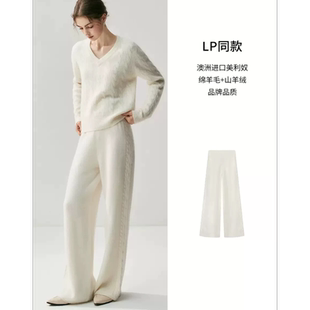 秋冬新款老钱风绞花羊毛羊绒针织衫休闲裤宽松版濮院LP商场同款