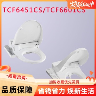 TOTO 温水冲洗电子坐便盖智能马桶盖TCF6451CS/TCF6631CS