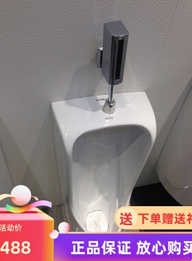 TOTO 落地式普通型小便器 UWN508VB UWN508HB 公共小便斗
