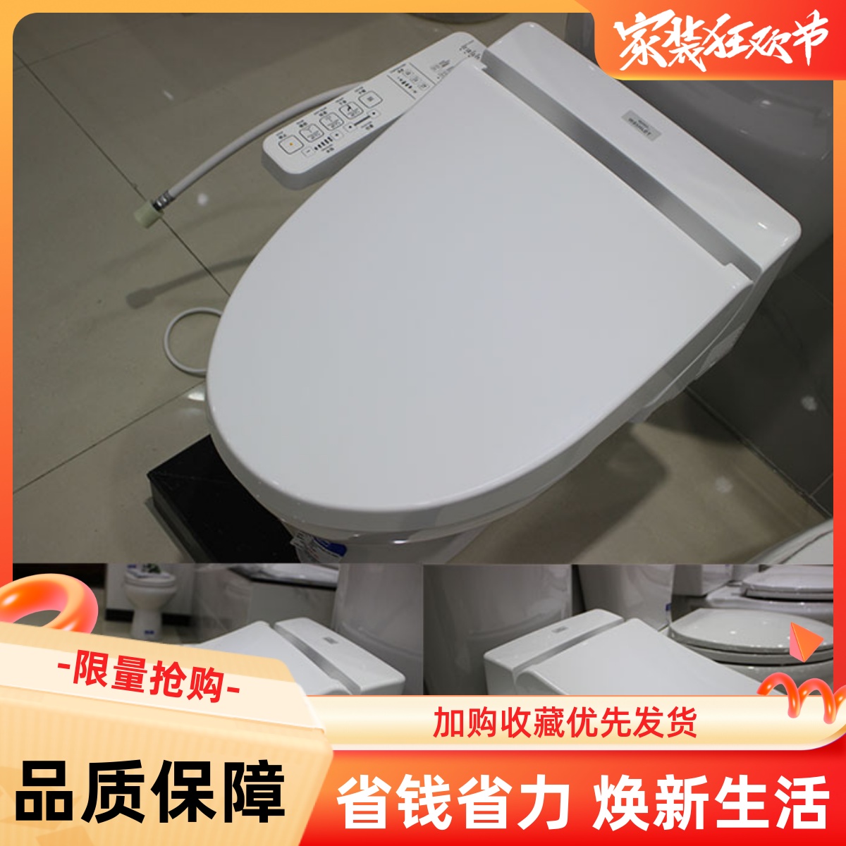 TOTO智能马桶盖板 TCF6431CS/TCF6631CS 卫洗丽 电子智能坐便盖圈