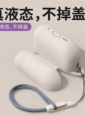 适用airpodspro2保护套一体式液态硅胶airpodspro3保护壳苹果蓝牙耳机壳二代保护套防摔airpods4保护套不掉盖