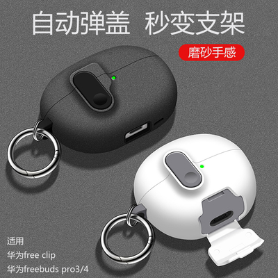 适用华为新款锁扣耳机壳