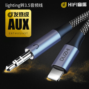 适用苹果7车载aux音频线iPhone11车用音频连接线12转换x汽车音频13手机音箱听歌3.5mm公对公转接线aus转接头