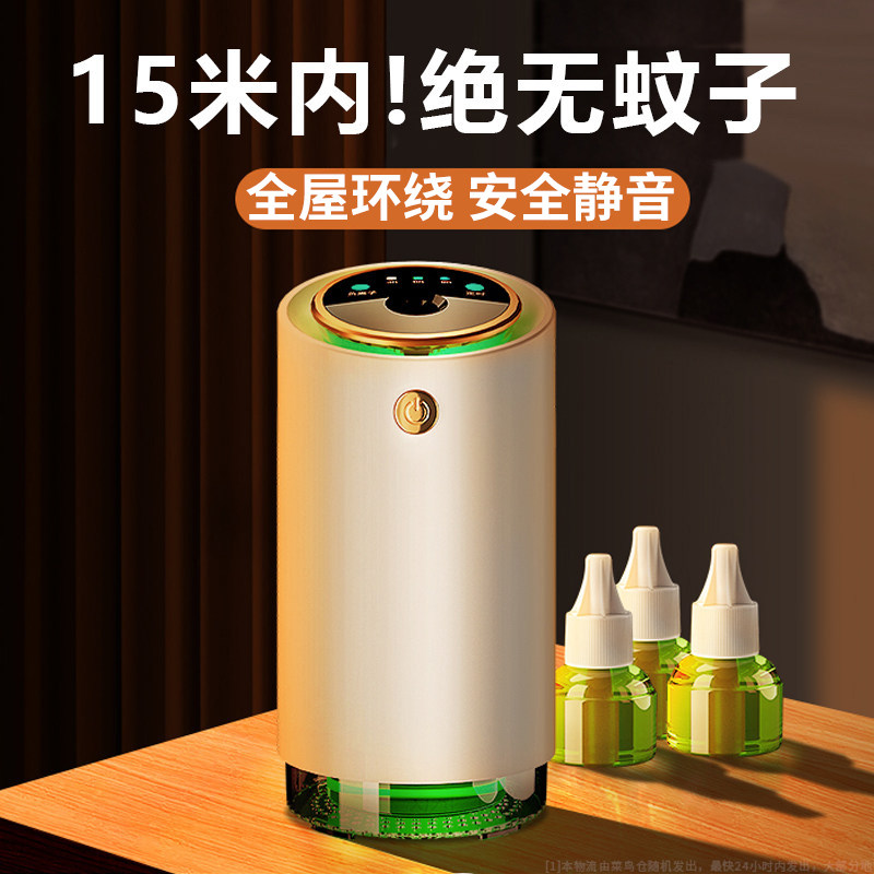 【黑科技】电蚊香器蚊香液图片