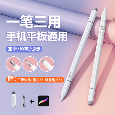【升级版】金属笔身电容笔
