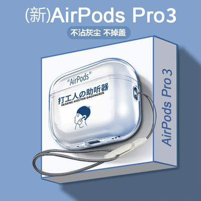 【官方正品】苹果耳机保护套