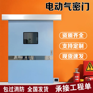 电动气密门净化钢质门无尘车间净化门医院病房实验室食品厂密闭门