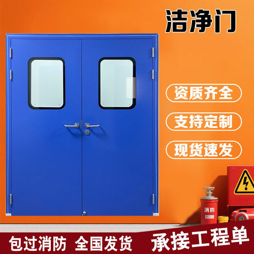 304不锈钢洁净室气密净化门