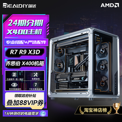 7800X3D/9800X3D无显卡主机