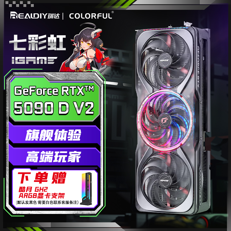RTX5090DV2显卡七彩虹技嘉映众