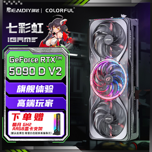 显卡火神技嘉映众超级冰龙曜夜游戏设计DLSS4 七彩虹RTX 5090D