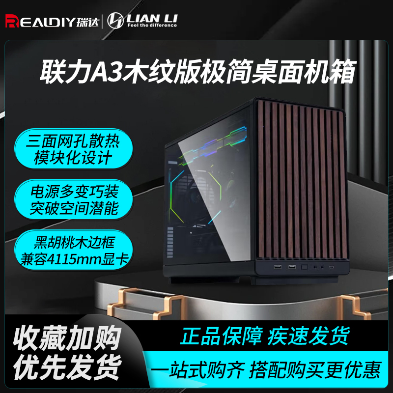 极简设计 模块化 三面网孔 黑胡桃木边框