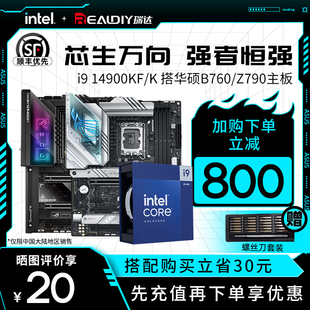 华硕Z790 英特尔i9 14900K 14900KF hero主板CPU套装