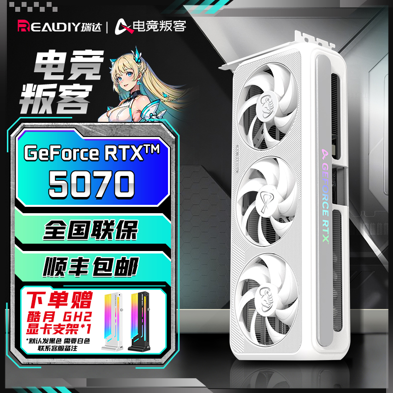 电竞叛客5090D/5080/5070TI显卡