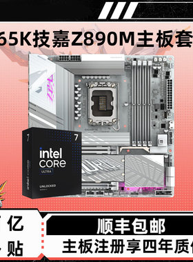 英特尔 265K台式机处理器20核20线程 技嘉Z890M小雕主板CPU套装