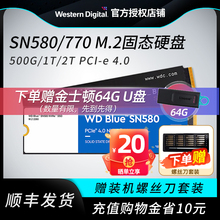 WD西数SN580/770 m2固态硬盘500g/1t/2t pcie4笔记本台式电脑ssd